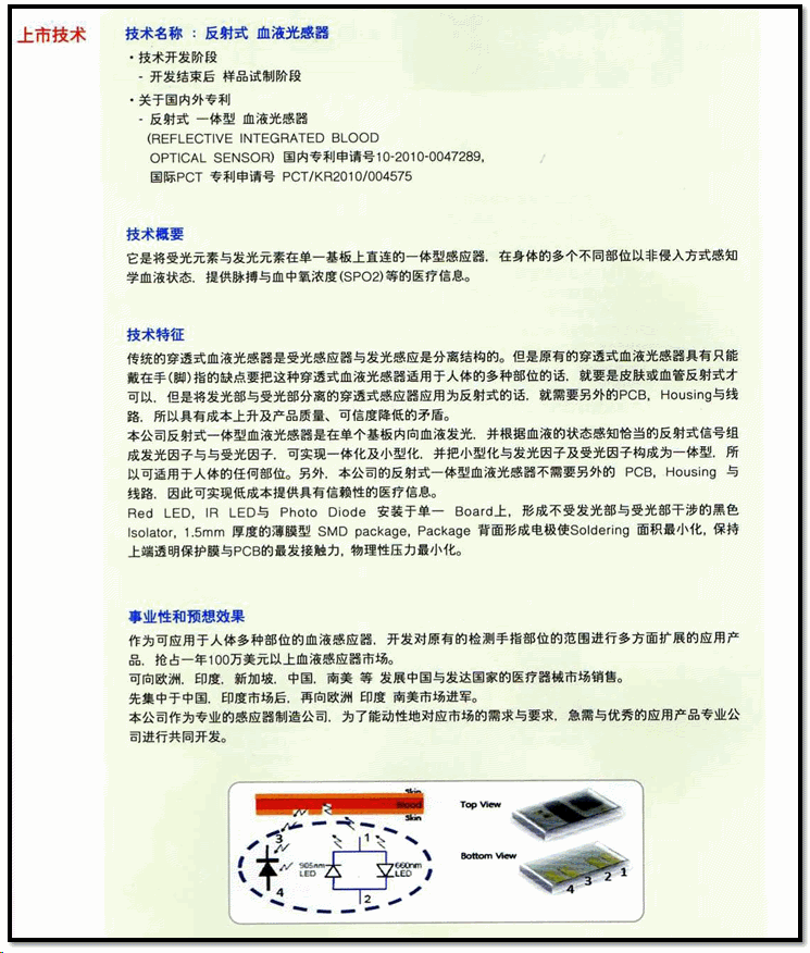 blood sensor13.gif